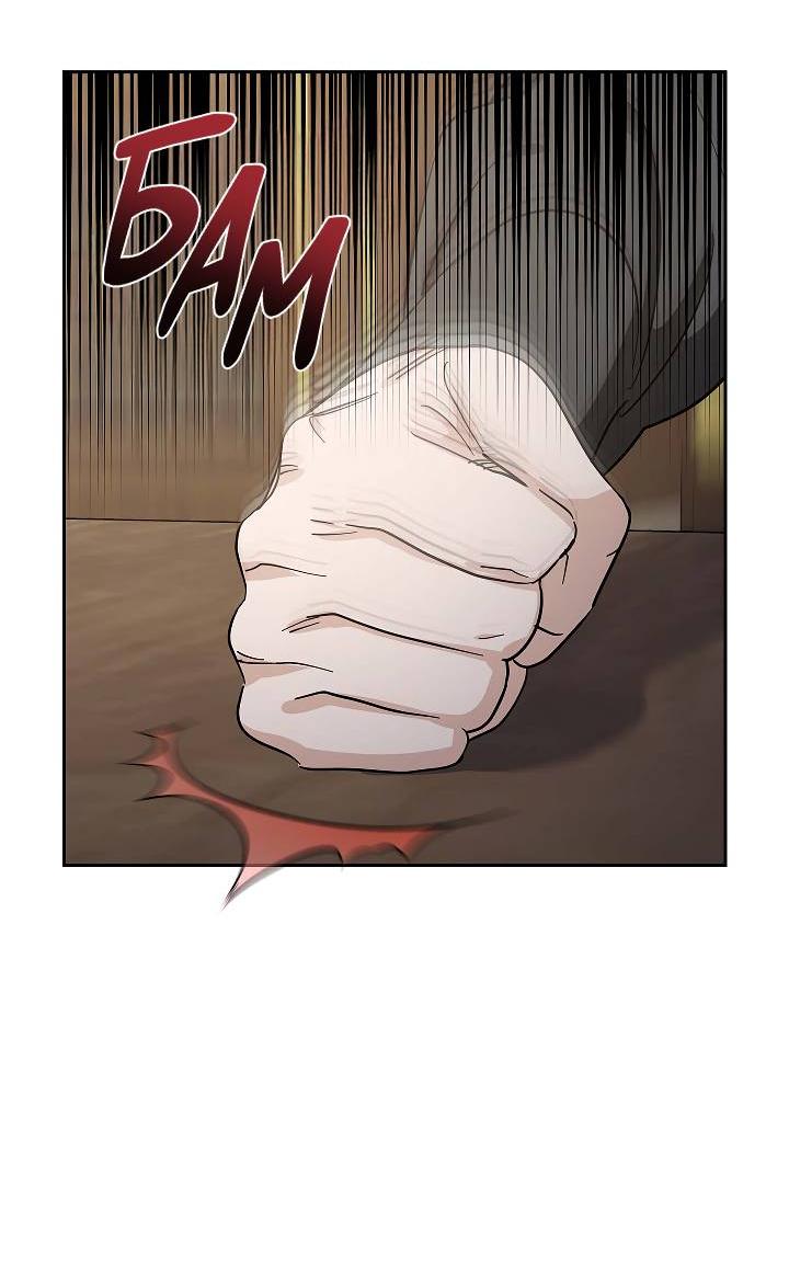 Манга Алхимик, рисующий луну - Глава 95 Страница 15