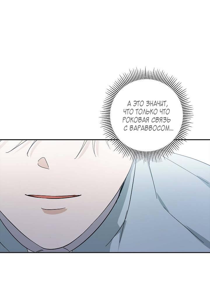 Манга Алхимик, рисующий луну - Глава 95 Страница 58