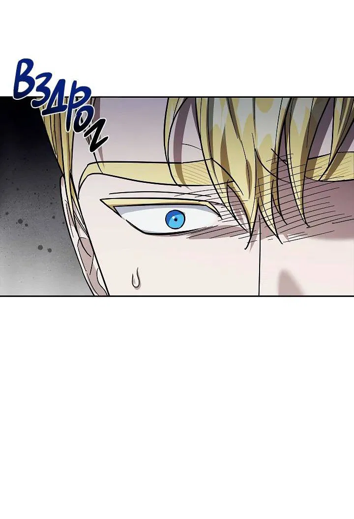 Манга Алхимик, рисующий луну - Глава 95 Страница 14