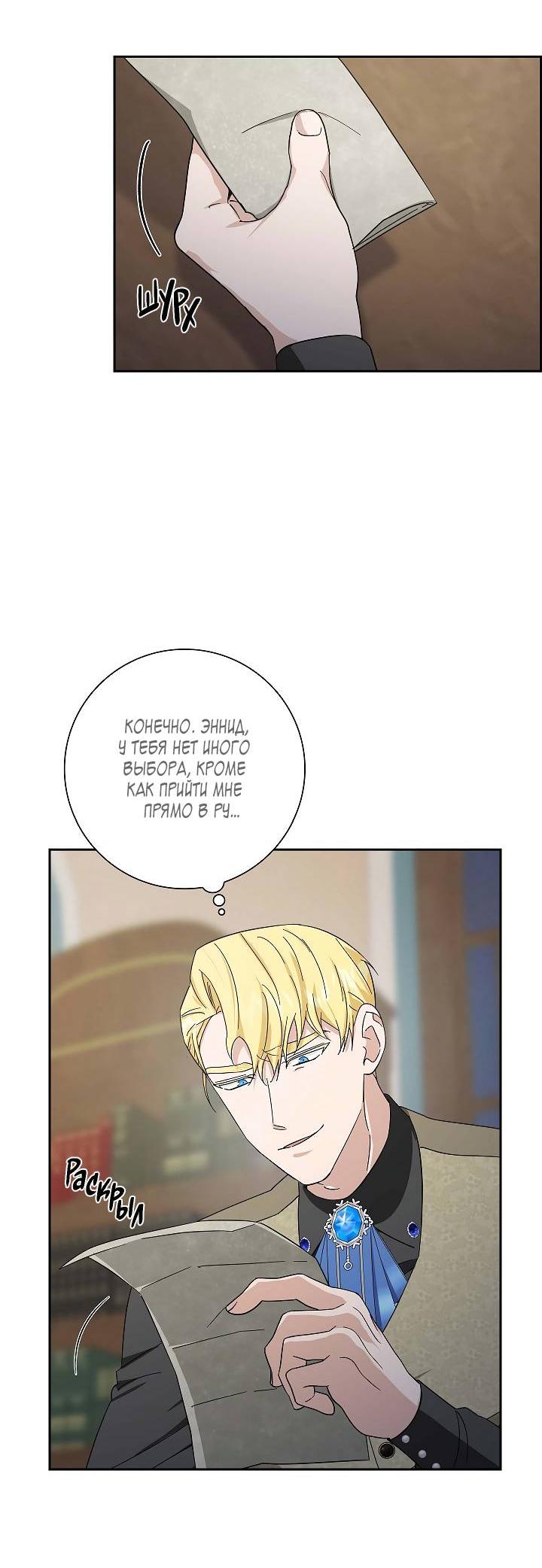 Манга Алхимик, рисующий луну - Глава 95 Страница 13