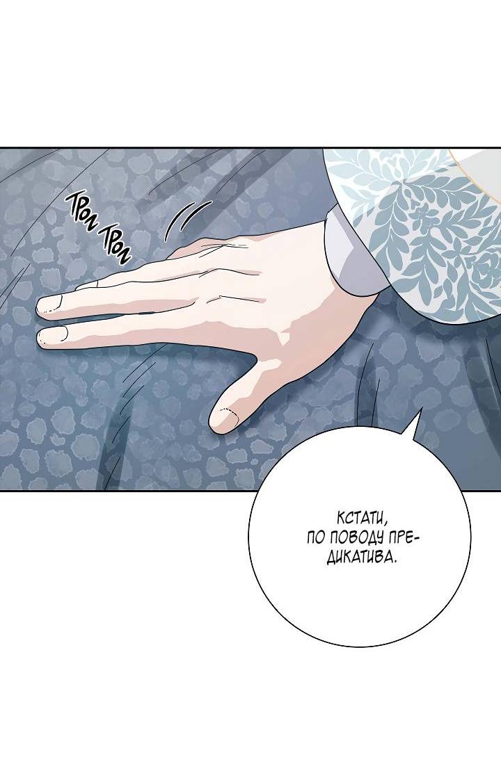 Манга Алхимик, рисующий луну - Глава 95 Страница 55