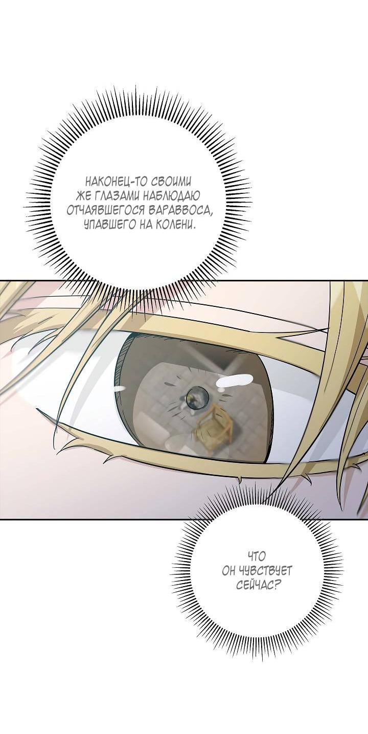 Манга Алхимик, рисующий луну - Глава 95 Страница 53