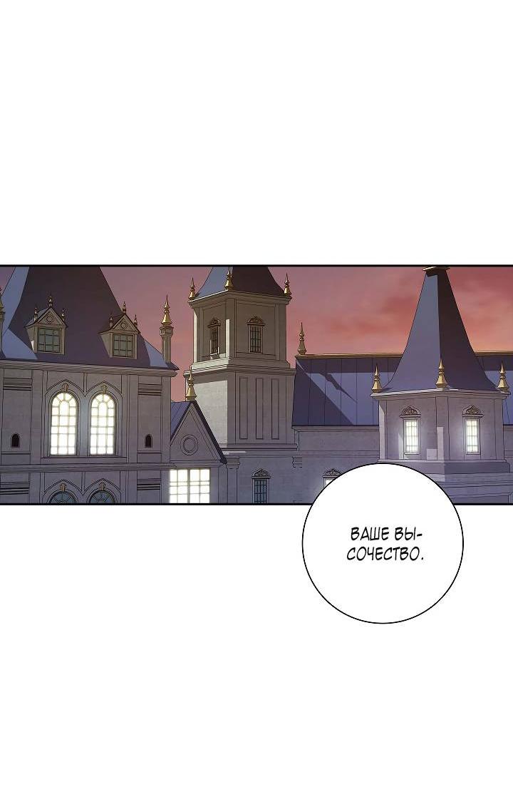 Манга Алхимик, рисующий луну - Глава 95 Страница 10