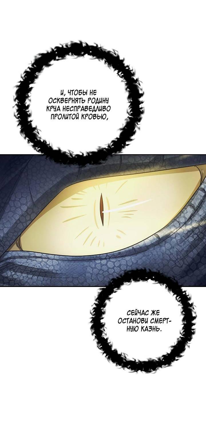 Манга Алхимик, рисующий луну - Глава 95 Страница 43