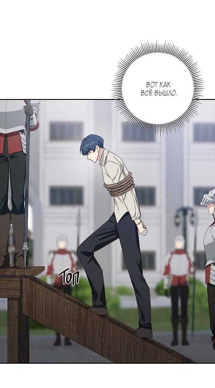 Манга Алхимик, рисующий луну - Глава 95 Страница 21