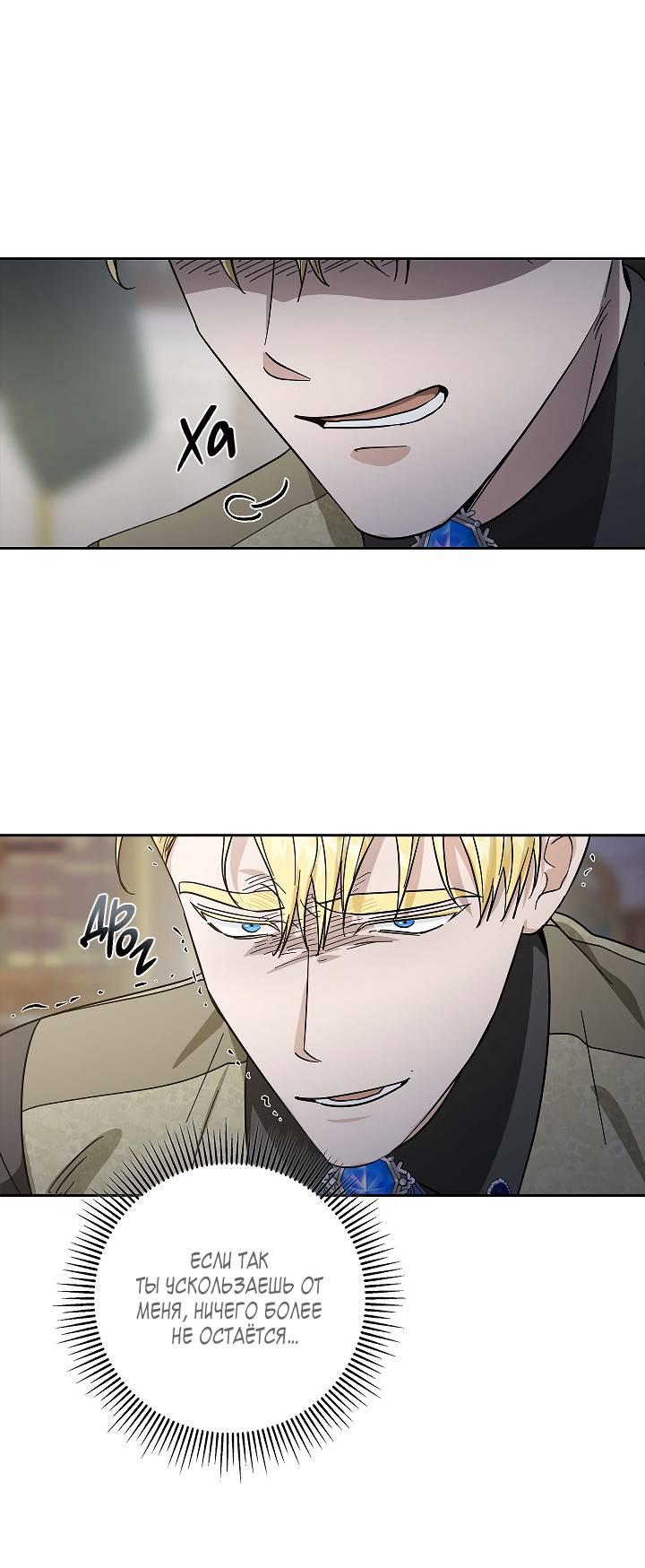 Манга Алхимик, рисующий луну - Глава 95 Страница 17