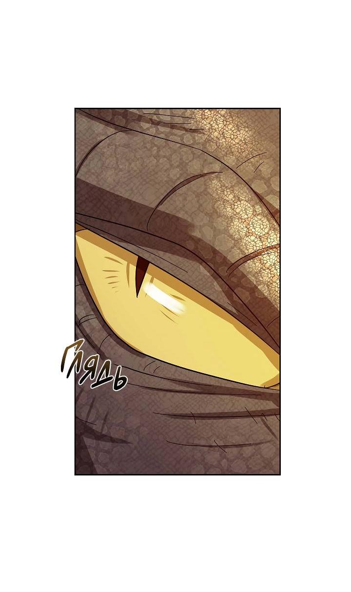 Манга Алхимик, рисующий луну - Глава 96 Страница 37