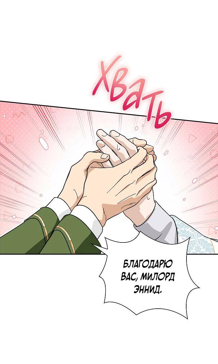 Манга Алхимик, рисующий луну - Глава 96 Страница 18