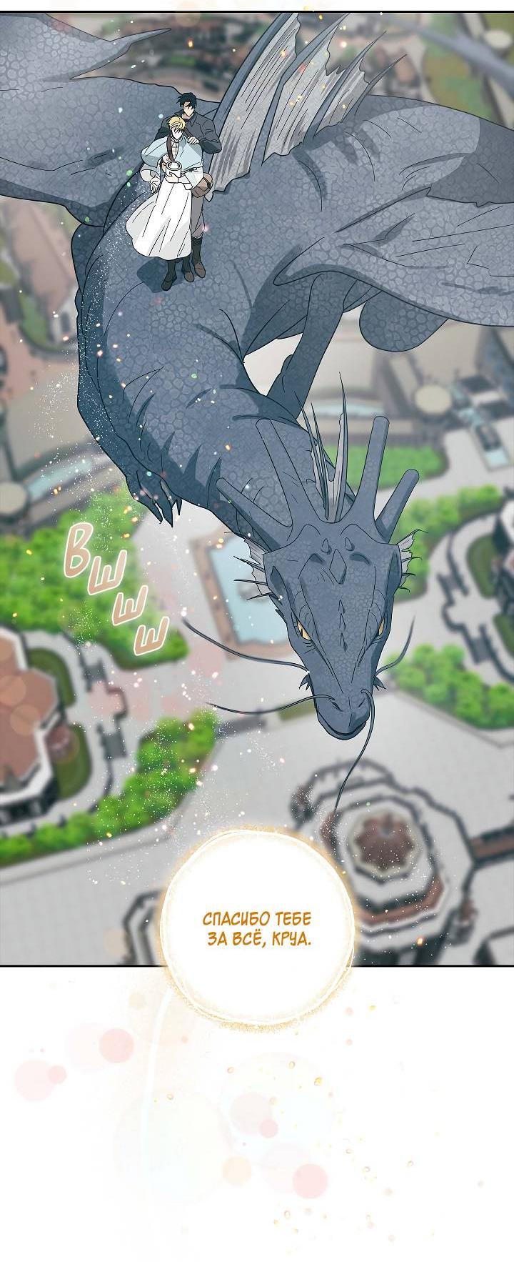 Манга Алхимик, рисующий луну - Глава 96 Страница 9