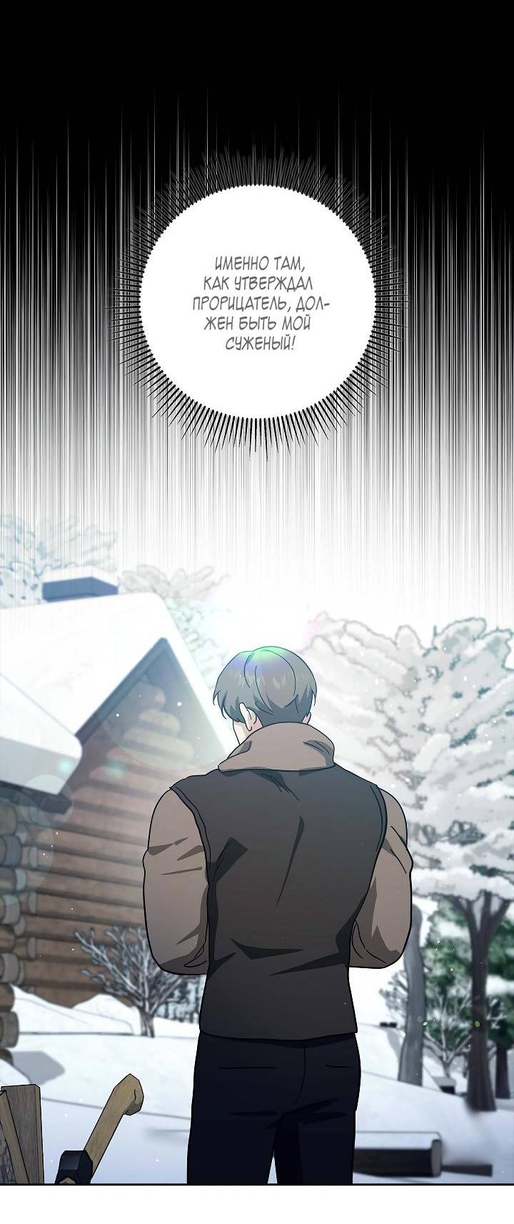 Манга Алхимик, рисующий луну - Глава 96 Страница 64