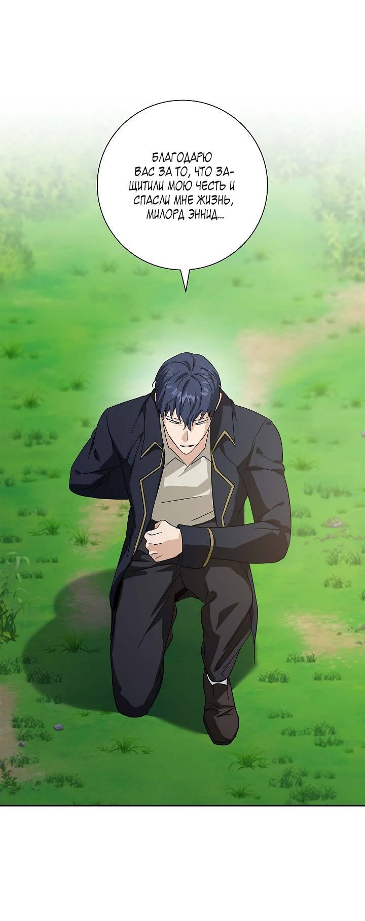 Манга Алхимик, рисующий луну - Глава 96 Страница 22