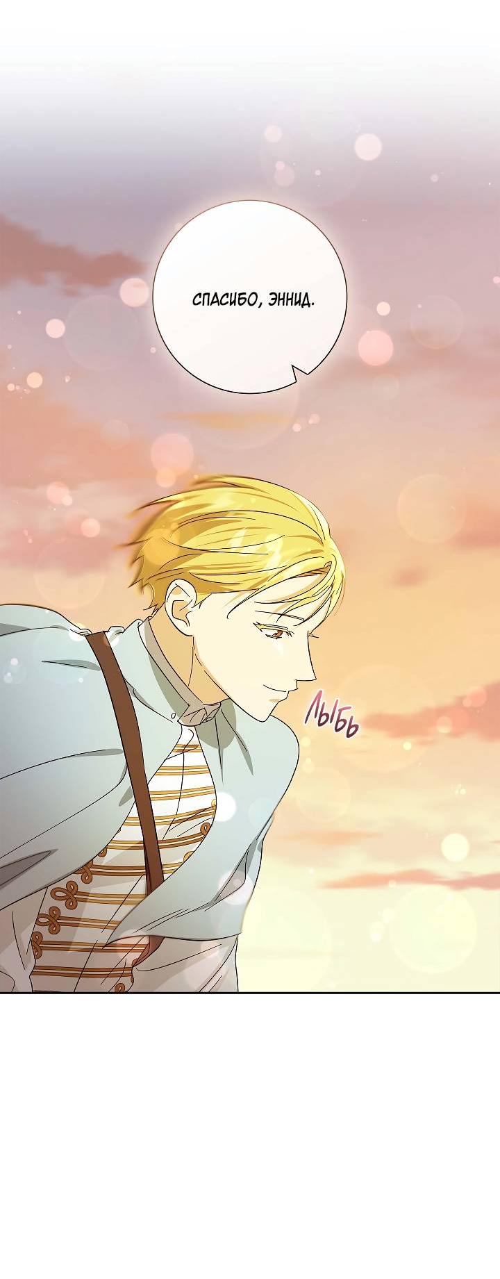 Манга Алхимик, рисующий луну - Глава 96 Страница 43