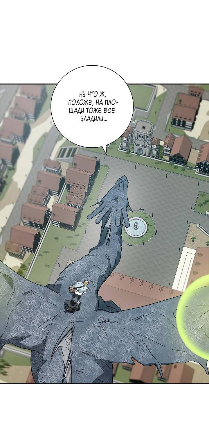 Манга Алхимик, рисующий луну - Глава 96 Страница 5