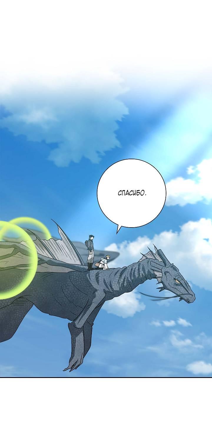 Манга Алхимик, рисующий луну - Глава 96 Страница 1