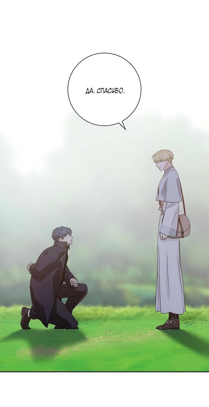 Манга Алхимик, рисующий луну - Глава 96 Страница 25