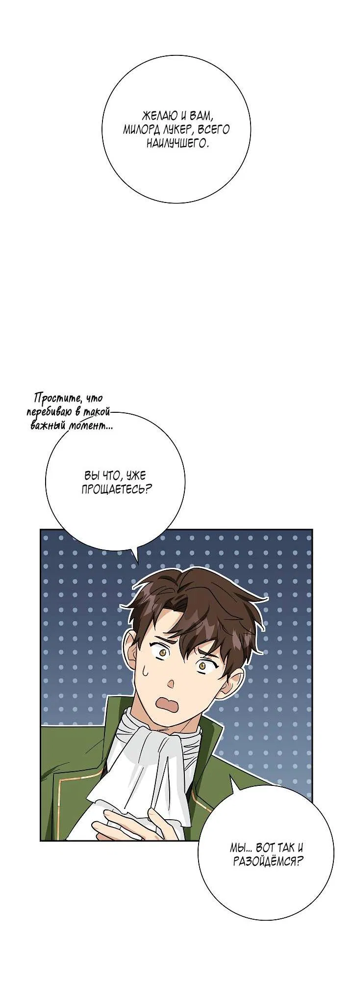 Манга Алхимик, рисующий луну - Глава 96 Страница 26