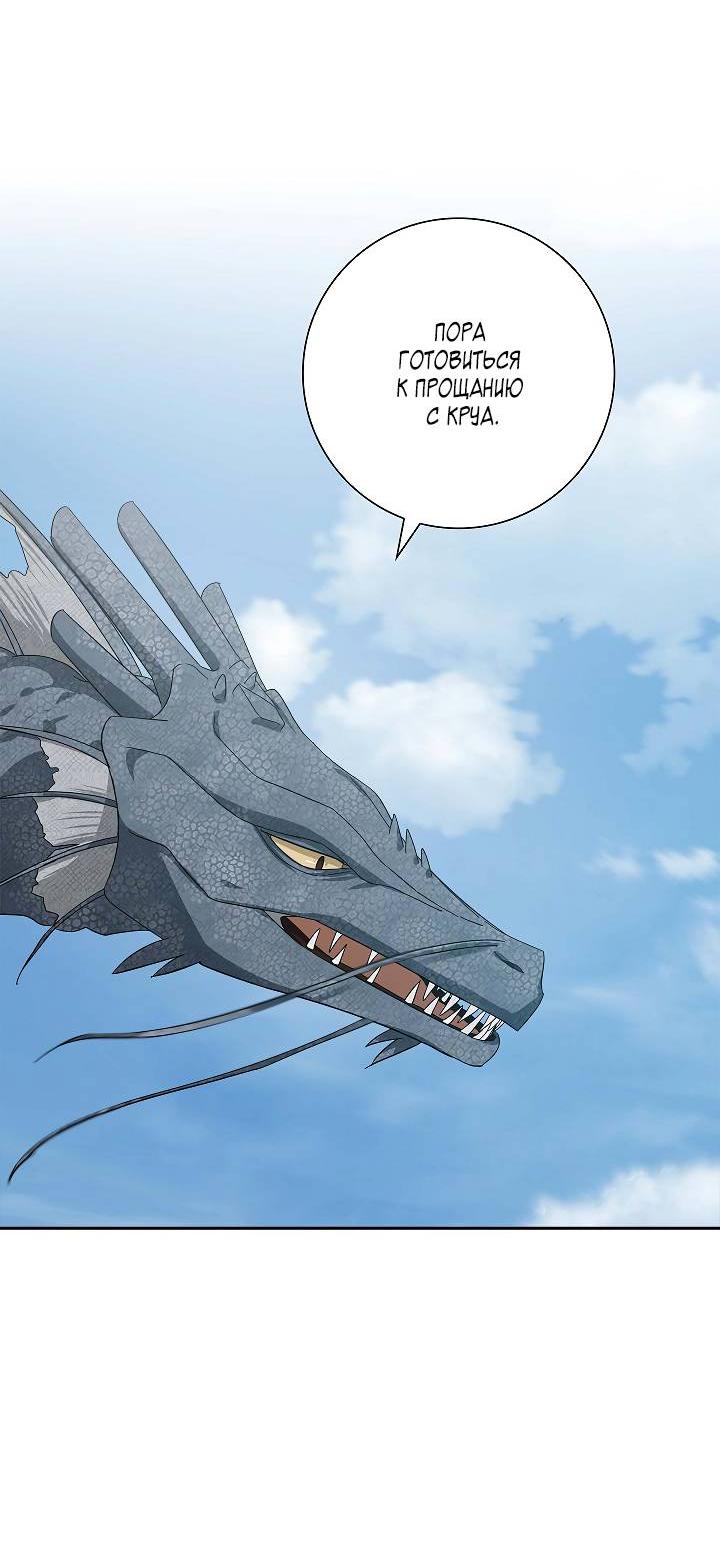 Манга Алхимик, рисующий луну - Глава 96 Страница 6