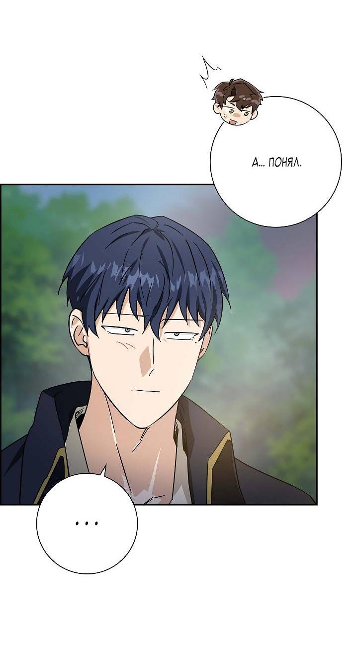 Манга Алхимик, рисующий луну - Глава 96 Страница 20