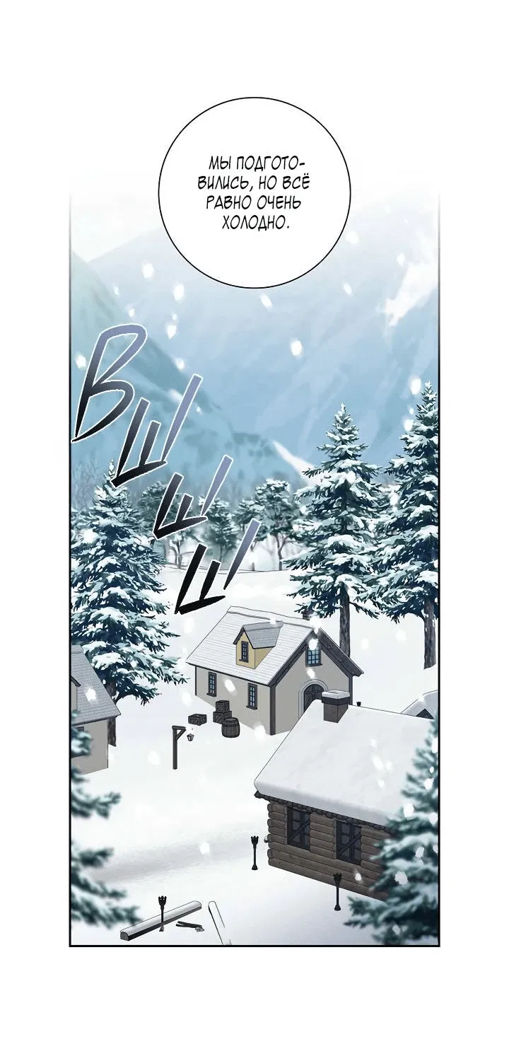 Манга Алхимик, рисующий луну - Глава 97 Страница 35