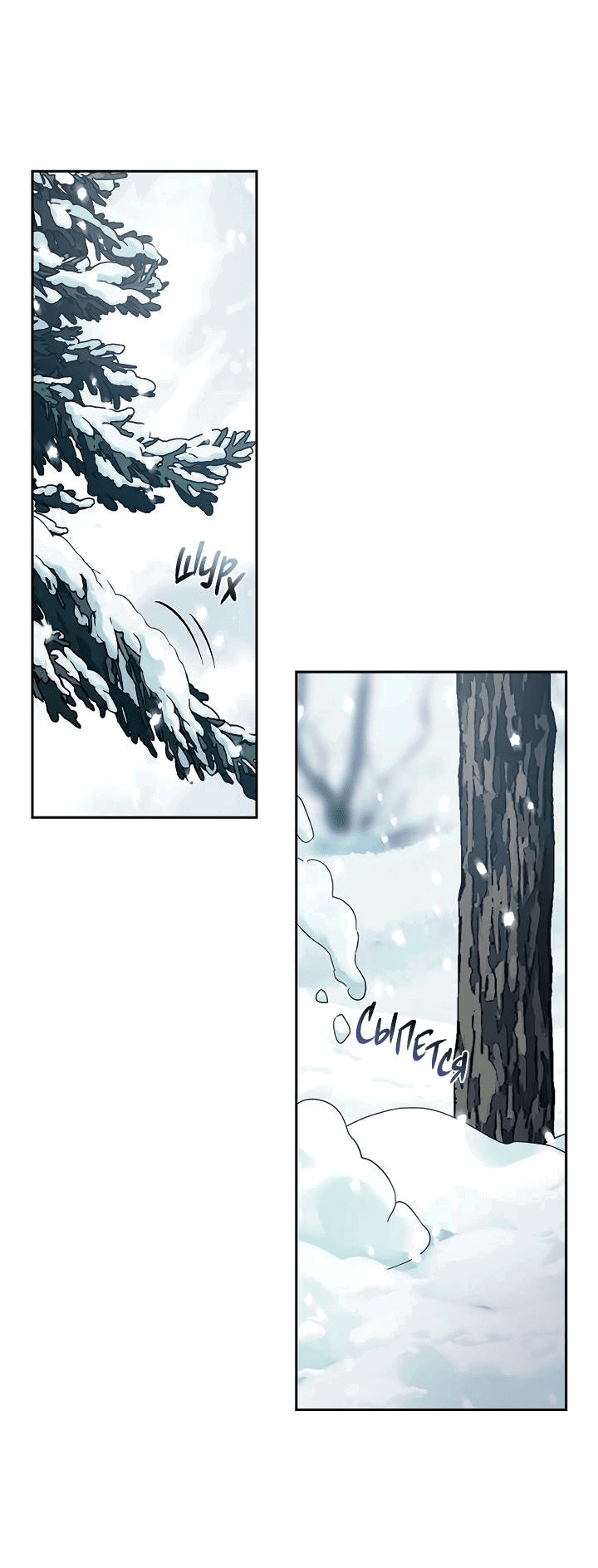 Манга Алхимик, рисующий луну - Глава 97 Страница 45