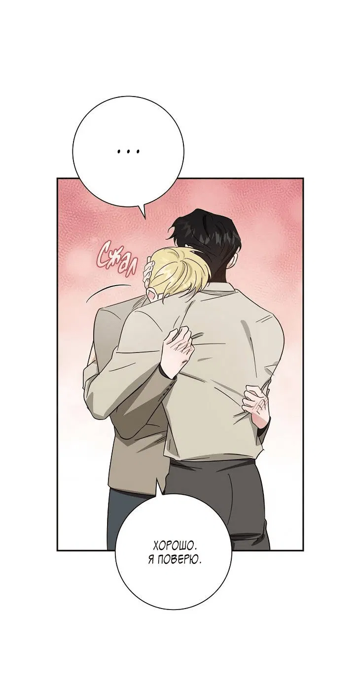 Манга Алхимик, рисующий луну - Глава 97 Страница 30