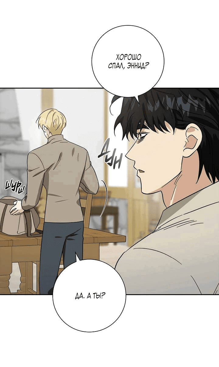 Манга Алхимик, рисующий луну - Глава 97 Страница 22