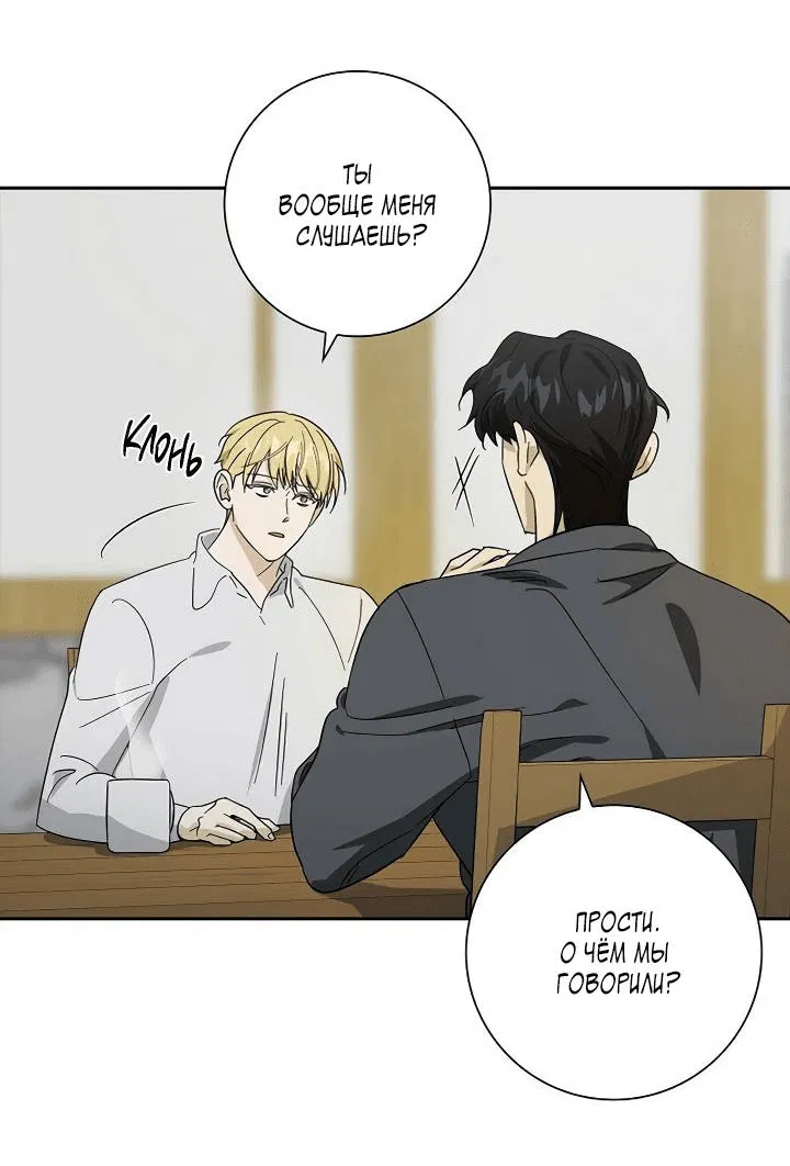 Манга Алхимик, рисующий луну - Глава 97 Страница 3