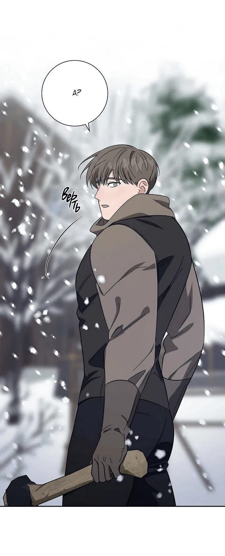 Манга Алхимик, рисующий луну - Глава 97 Страница 39