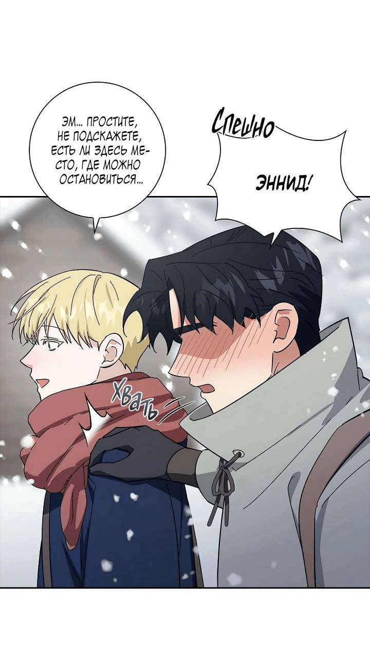 Манга Алхимик, рисующий луну - Глава 97 Страница 41