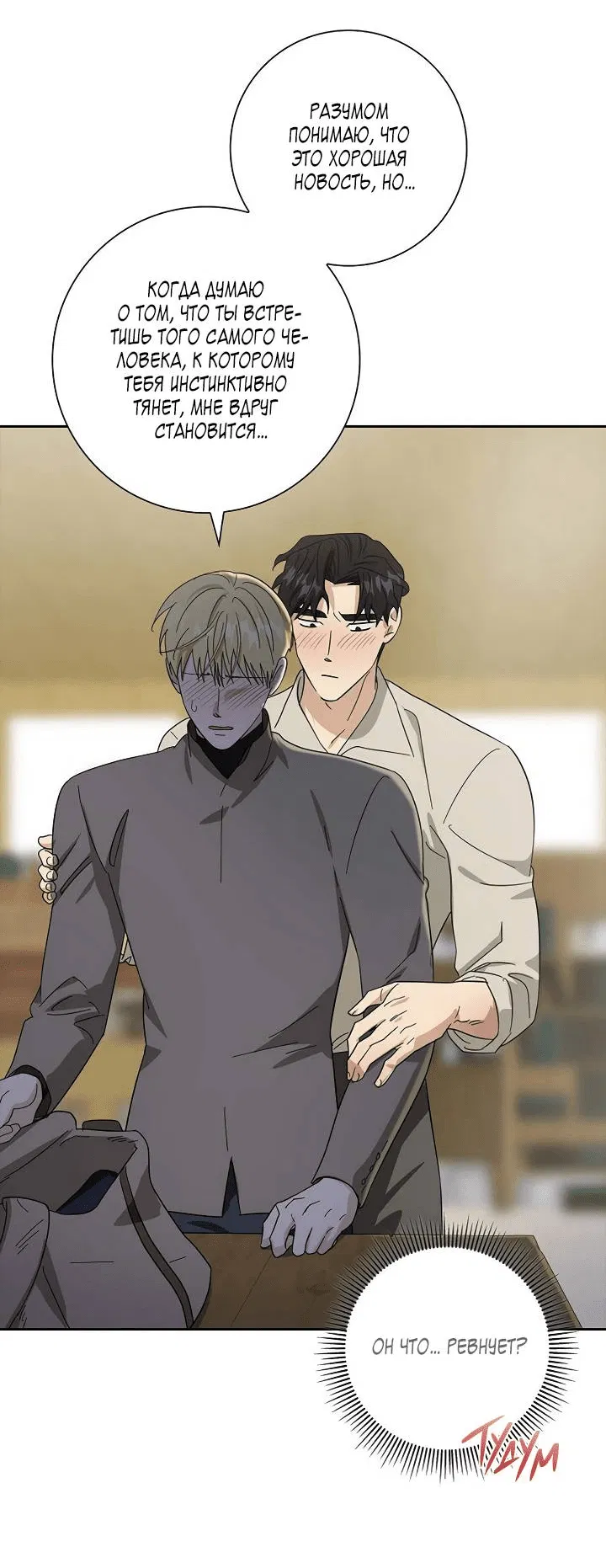 Манга Алхимик, рисующий луну - Глава 97 Страница 27