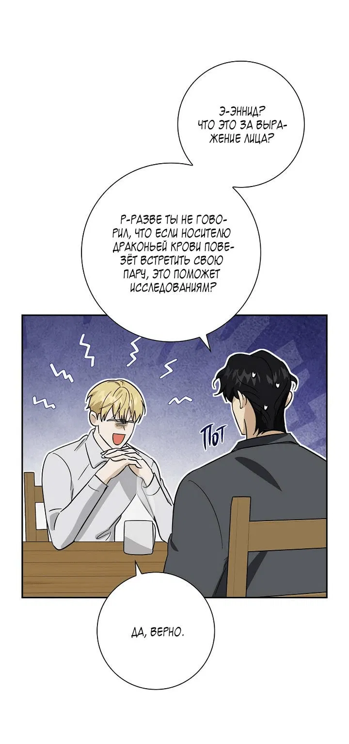 Манга Алхимик, рисующий луну - Глава 97 Страница 17