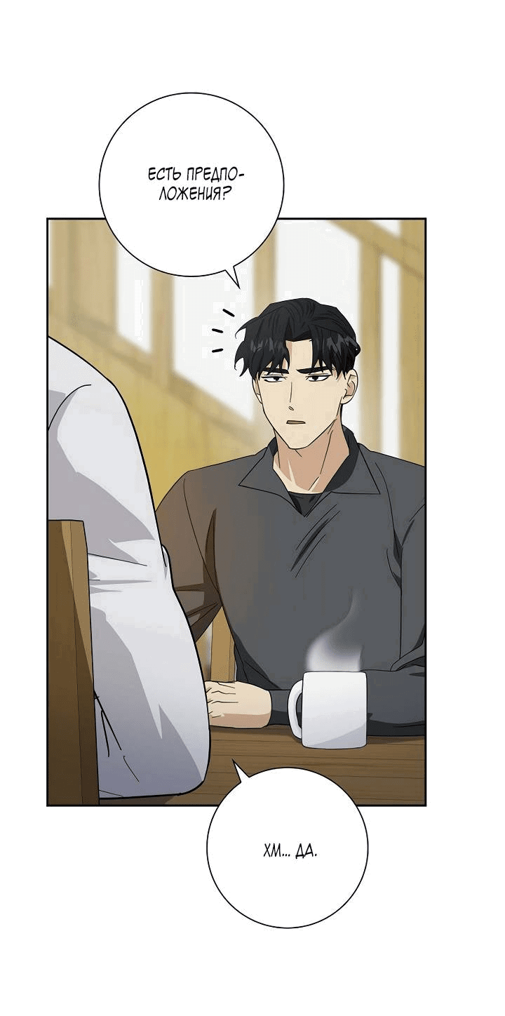 Манга Алхимик, рисующий луну - Глава 97 Страница 11