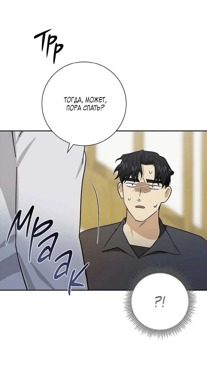 Манга Алхимик, рисующий луну - Глава 97 Страница 18