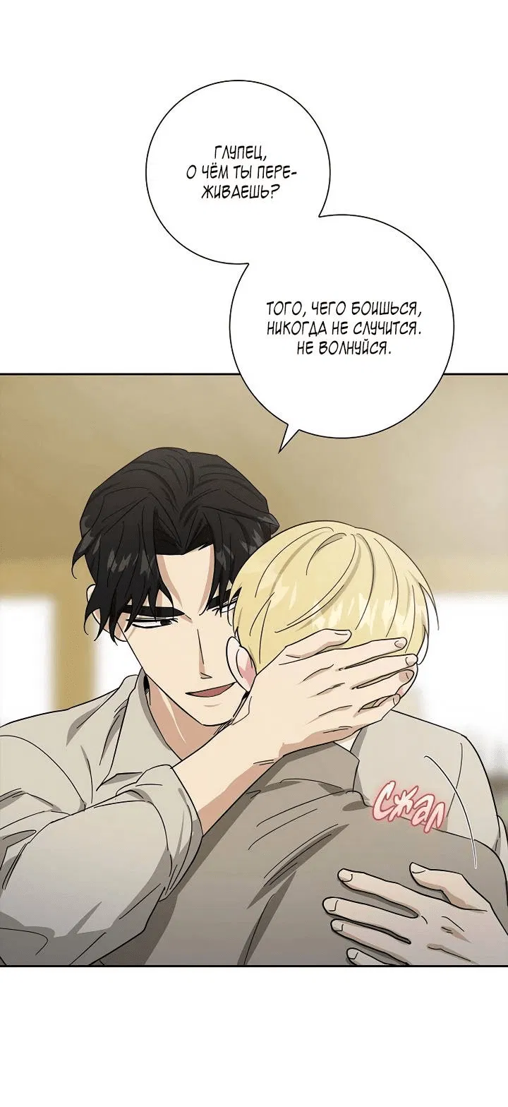 Манга Алхимик, рисующий луну - Глава 97 Страница 29