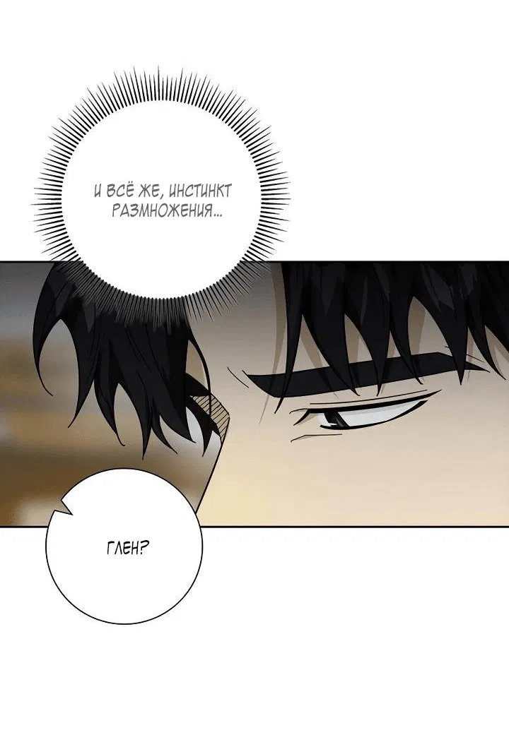 Манга Алхимик, рисующий луну - Глава 97 Страница 2