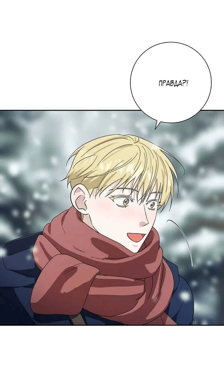 Манга Алхимик, рисующий луну - Глава 97 Страница 55