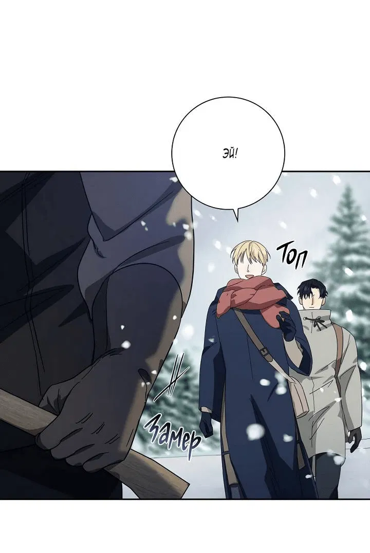 Манга Алхимик, рисующий луну - Глава 97 Страница 38