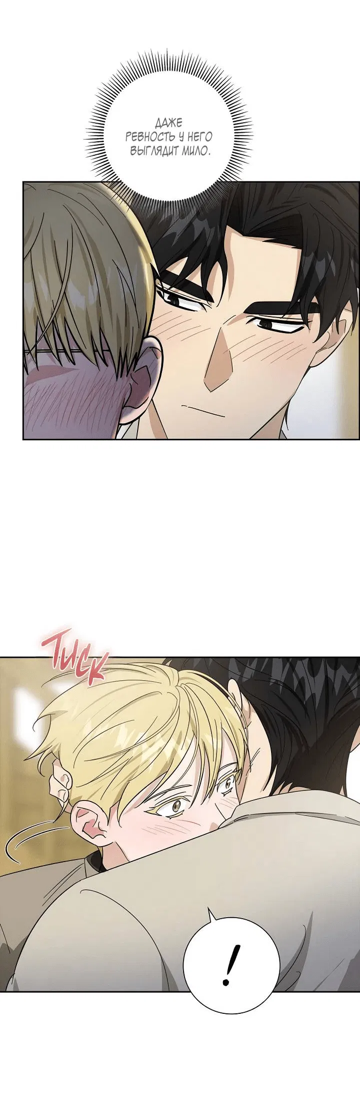 Манга Алхимик, рисующий луну - Глава 97 Страница 28