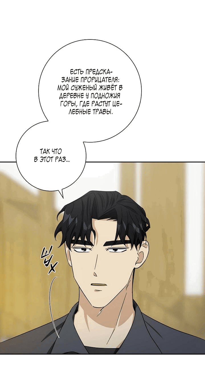 Манга Алхимик, рисующий луну - Глава 97 Страница 15