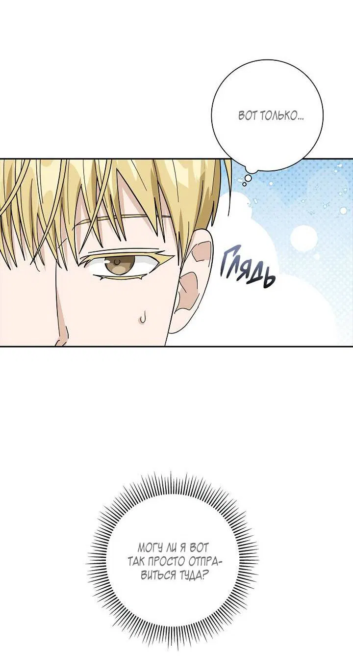 Манга Алхимик, рисующий луну - Глава 98 Страница 11