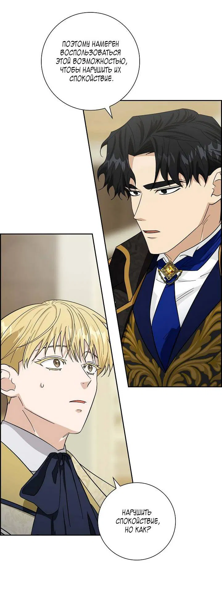 Манга Алхимик, рисующий луну - Глава 98 Страница 49