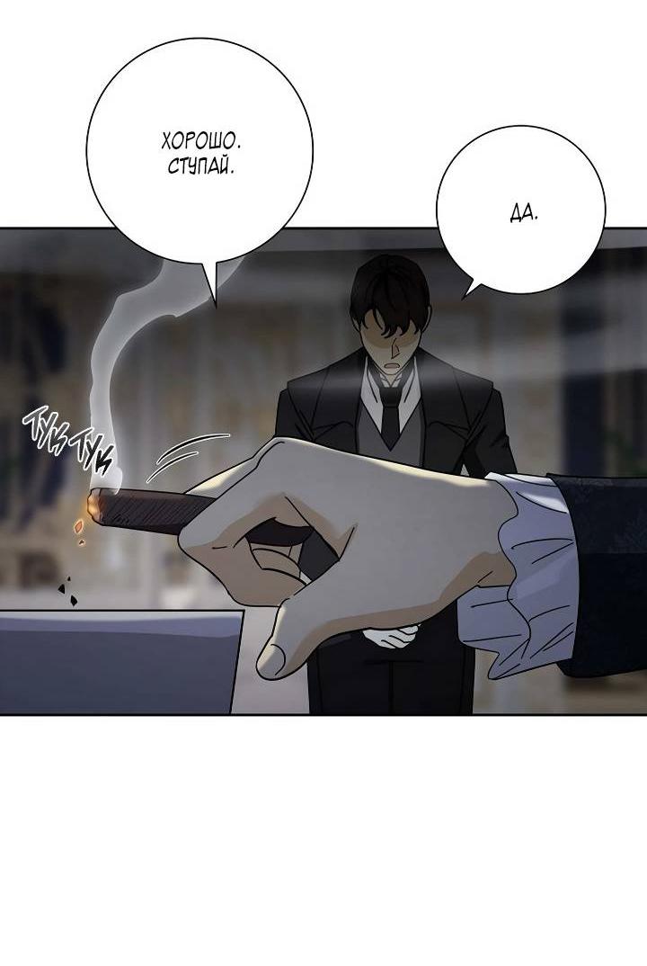 Манга Алхимик, рисующий луну - Глава 98 Страница 31