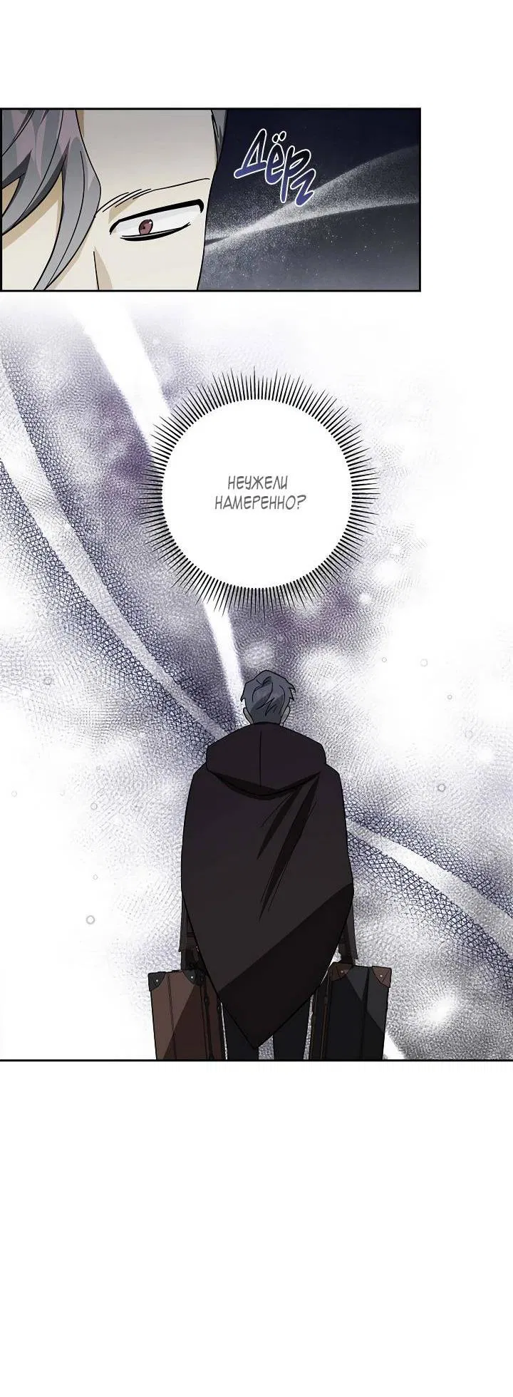 Манга Алхимик, рисующий луну - Глава 98 Страница 28