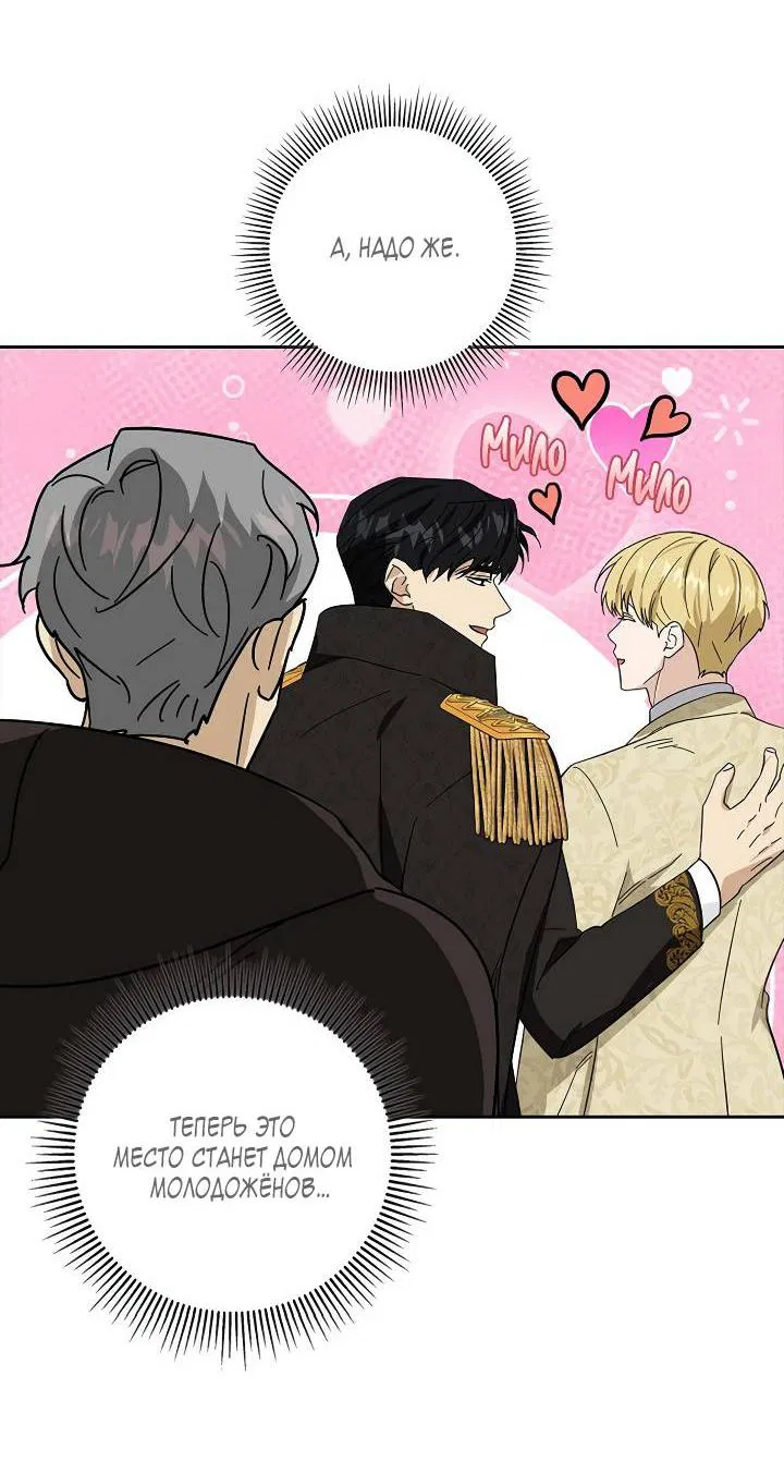 Манга Алхимик, рисующий луну - Глава 98 Страница 25