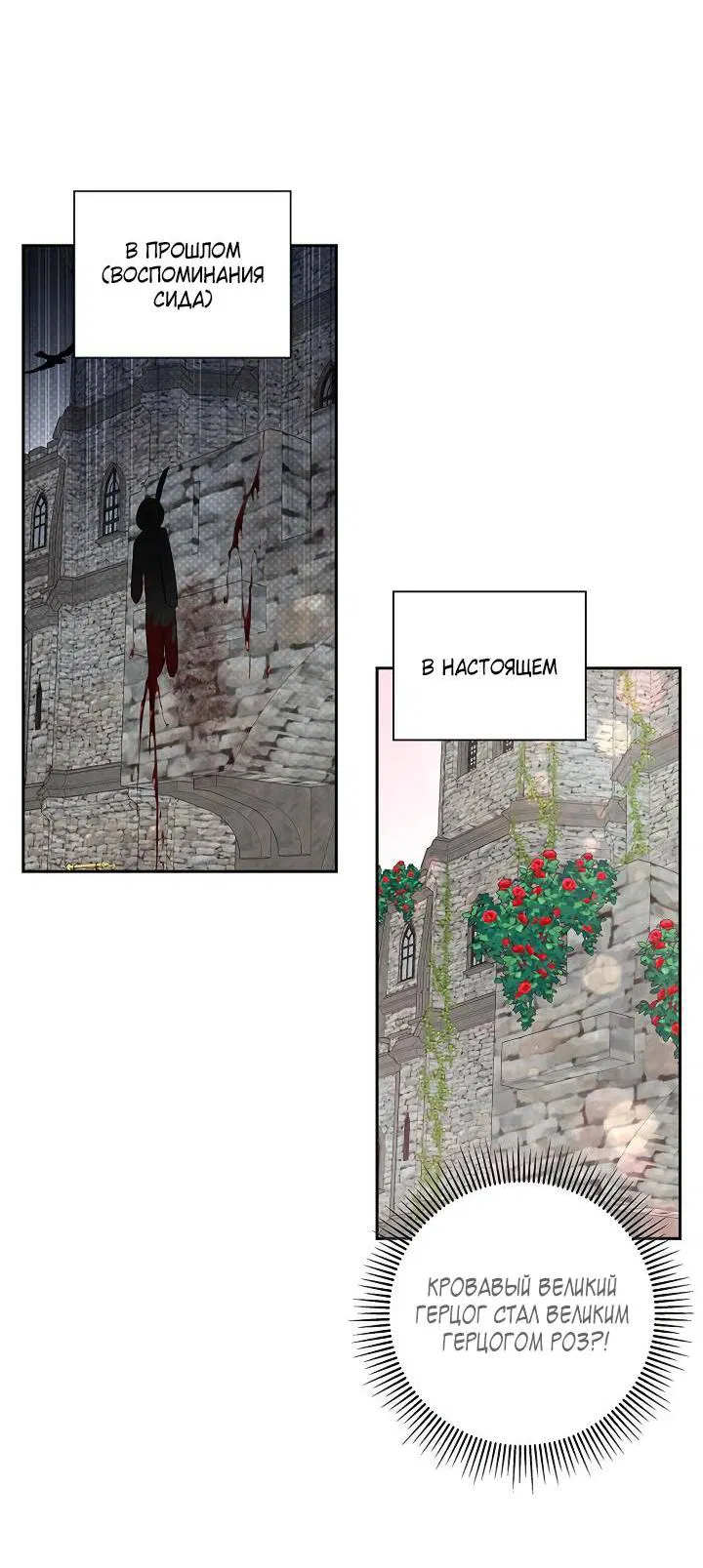 Манга Алхимик, рисующий луну - Глава 98 Страница 24