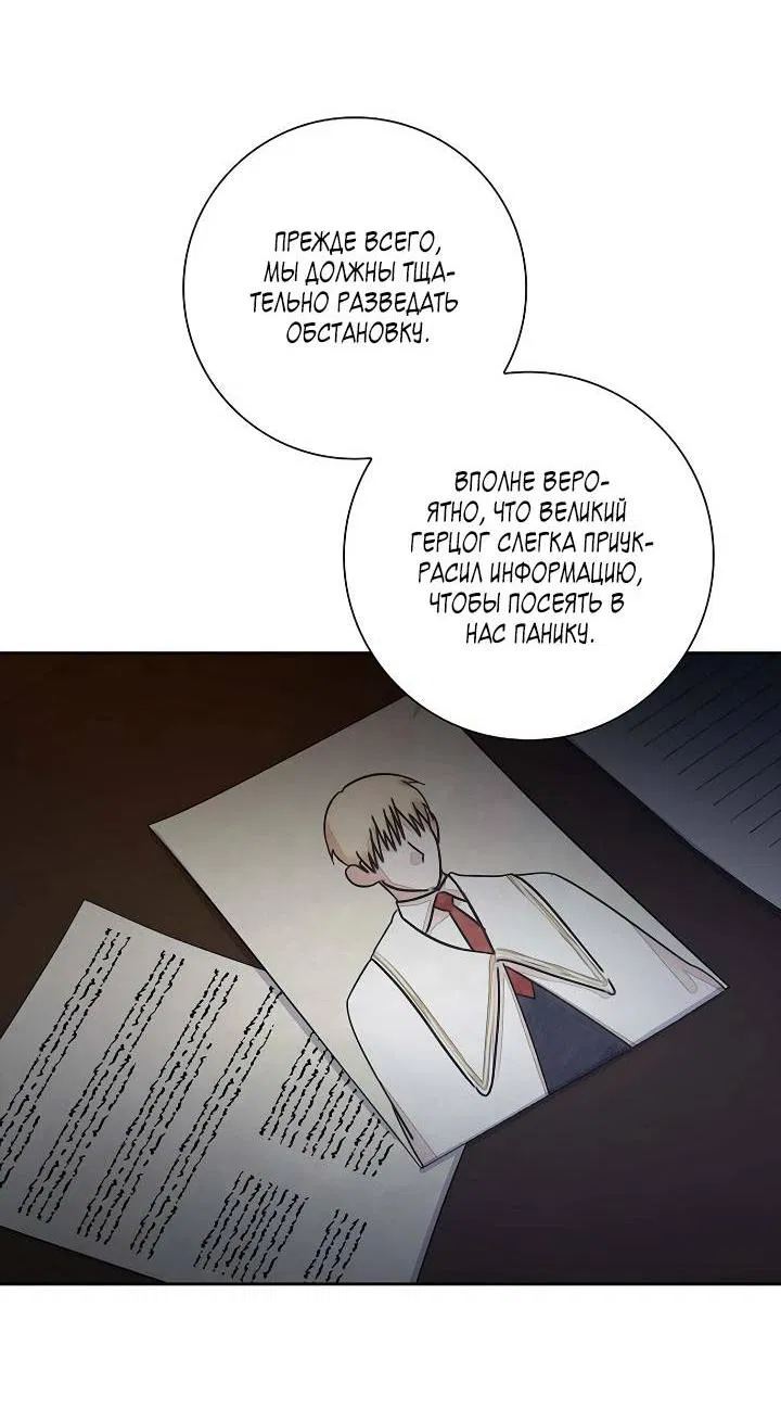 Манга Алхимик, рисующий луну - Глава 98 Страница 34