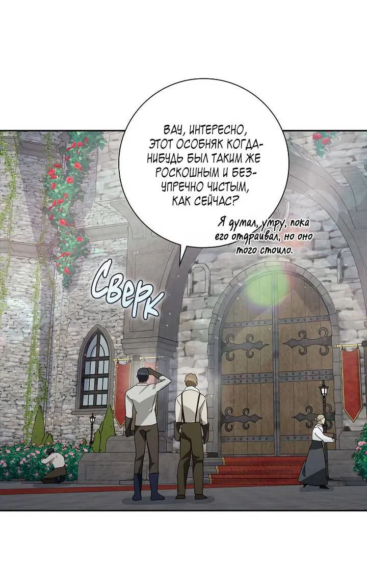 Манга Алхимик, рисующий луну - Глава 98 Страница 16