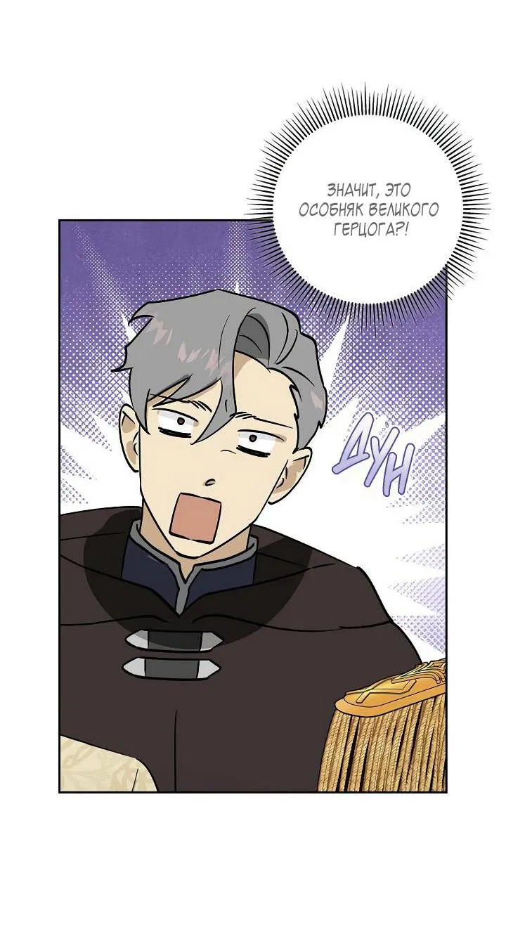 Манга Алхимик, рисующий луну - Глава 98 Страница 23