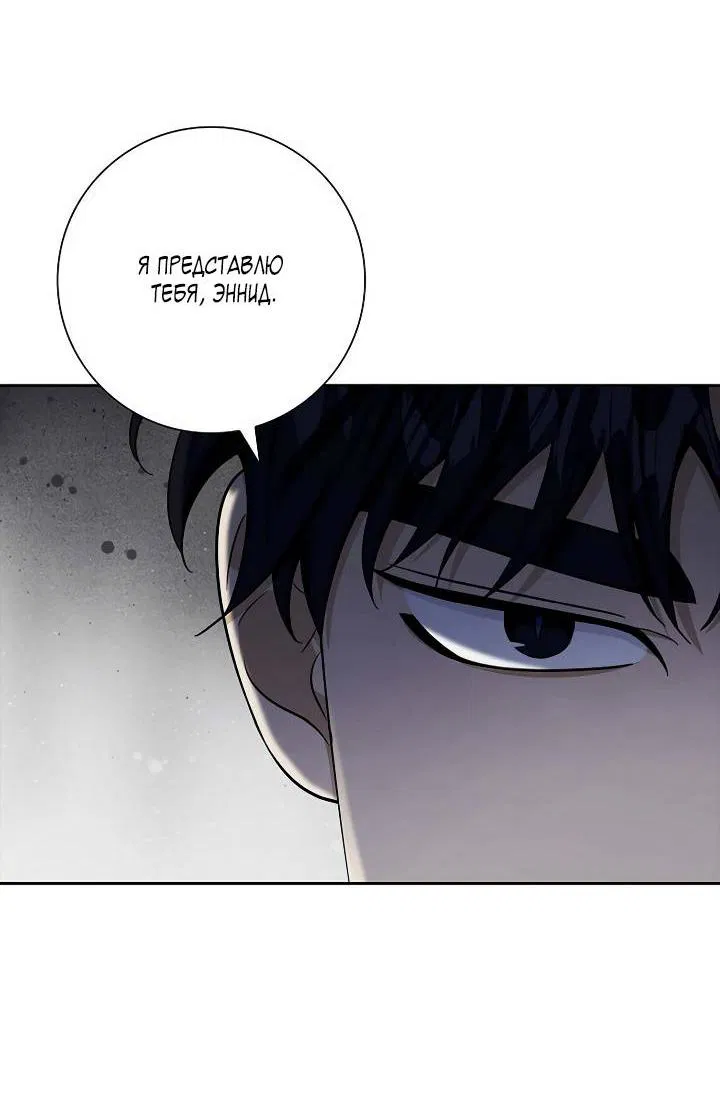 Манга Алхимик, рисующий луну - Глава 98 Страница 51