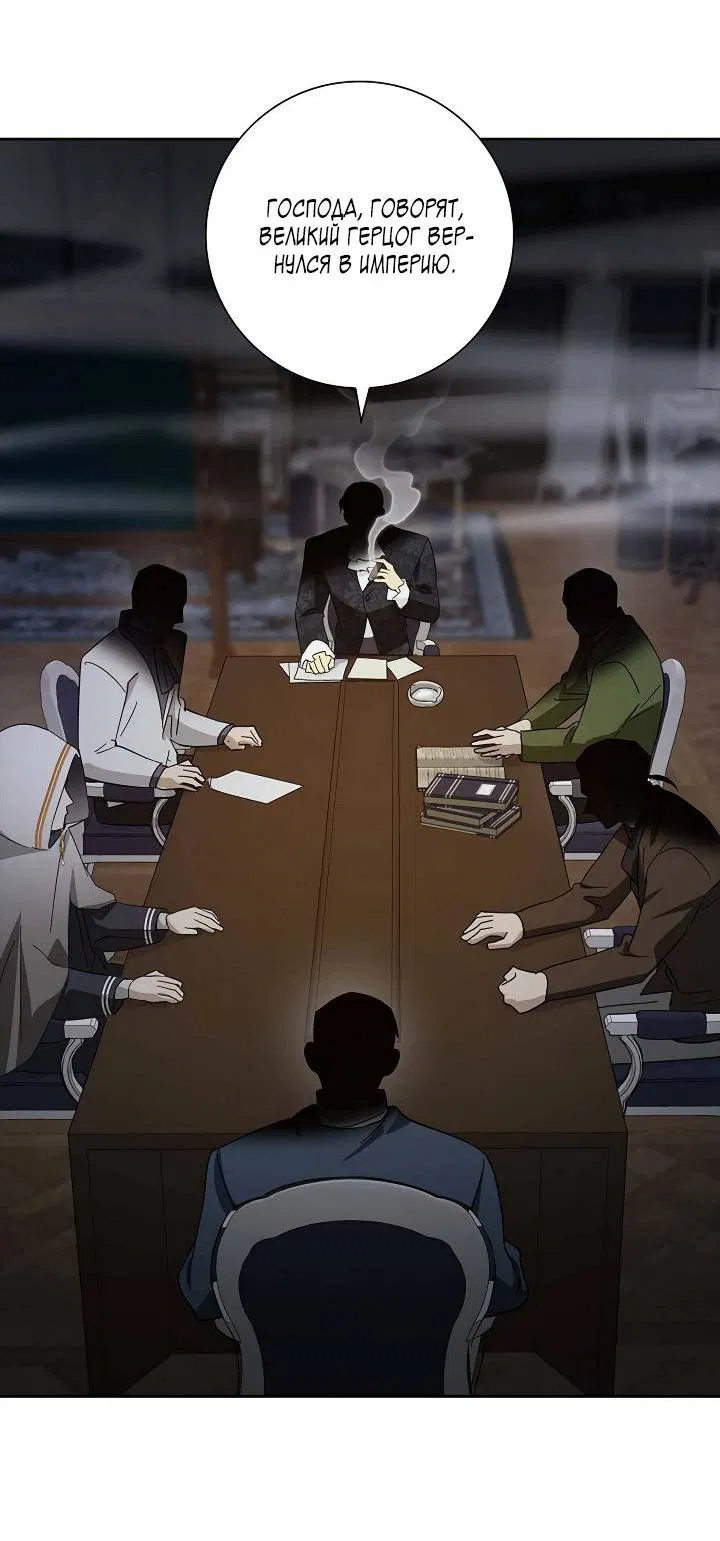 Манга Алхимик, рисующий луну - Глава 98 Страница 32